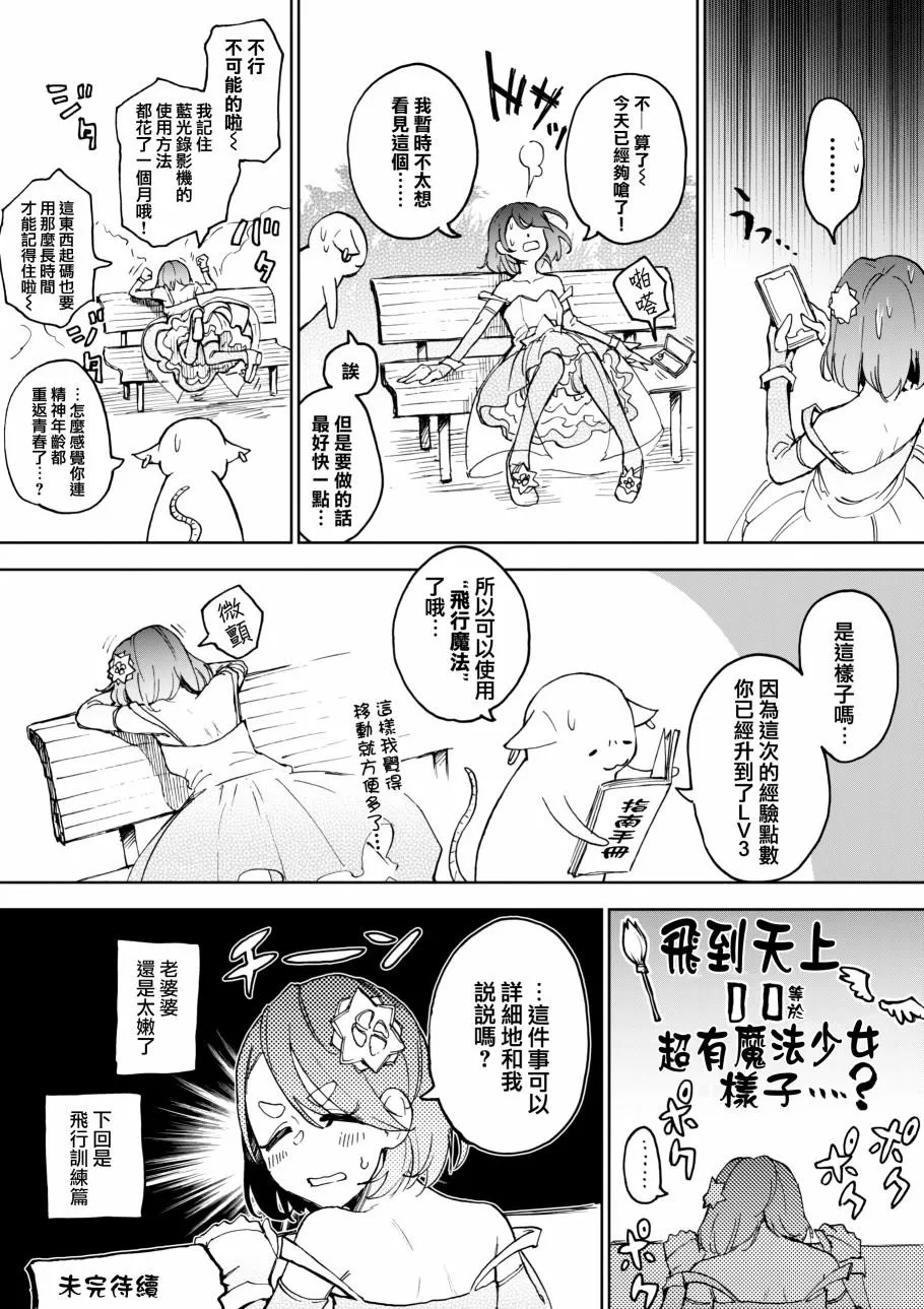 第2话 第5页