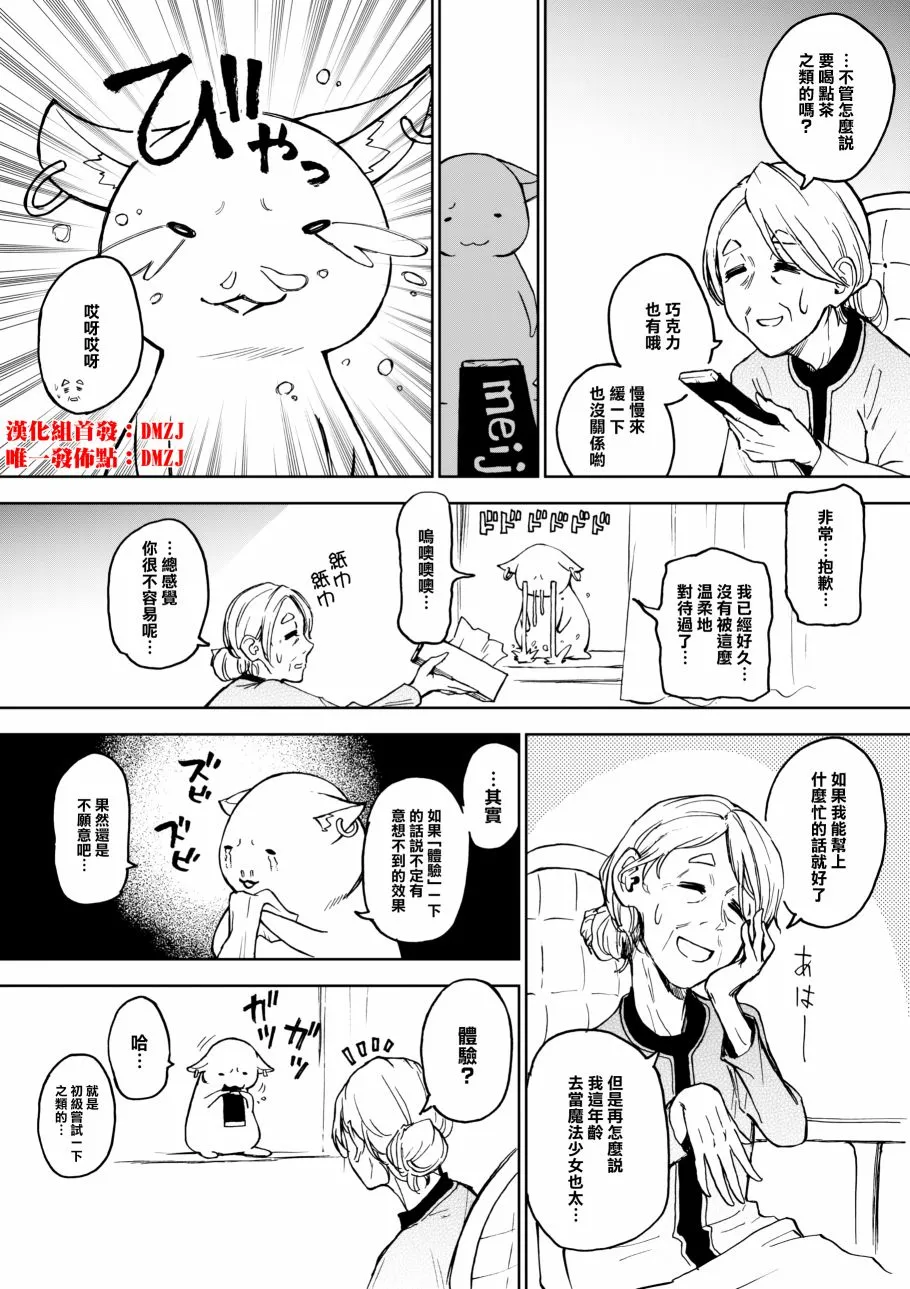 第1话 第2页