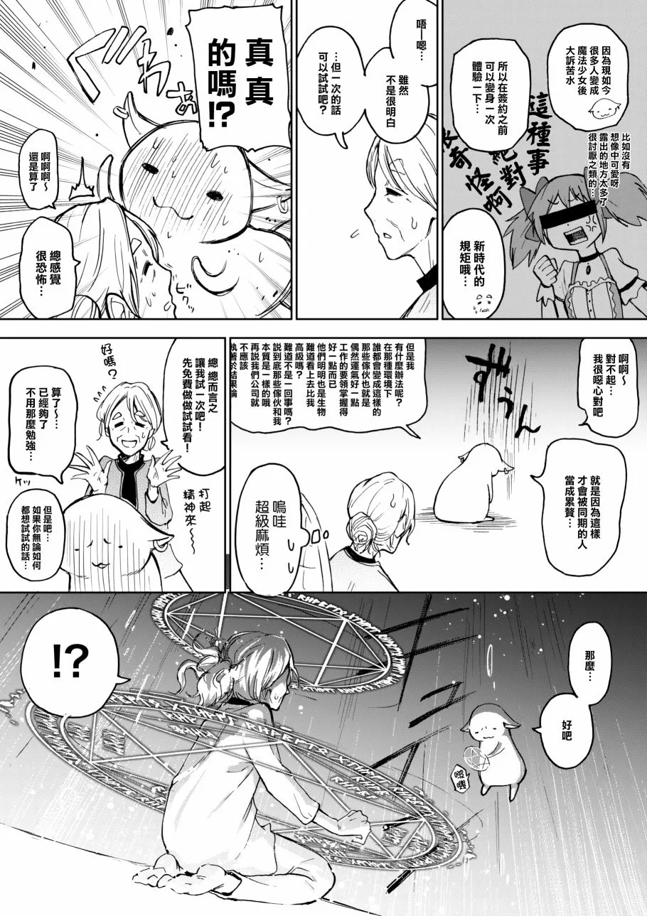 第1话 第3页