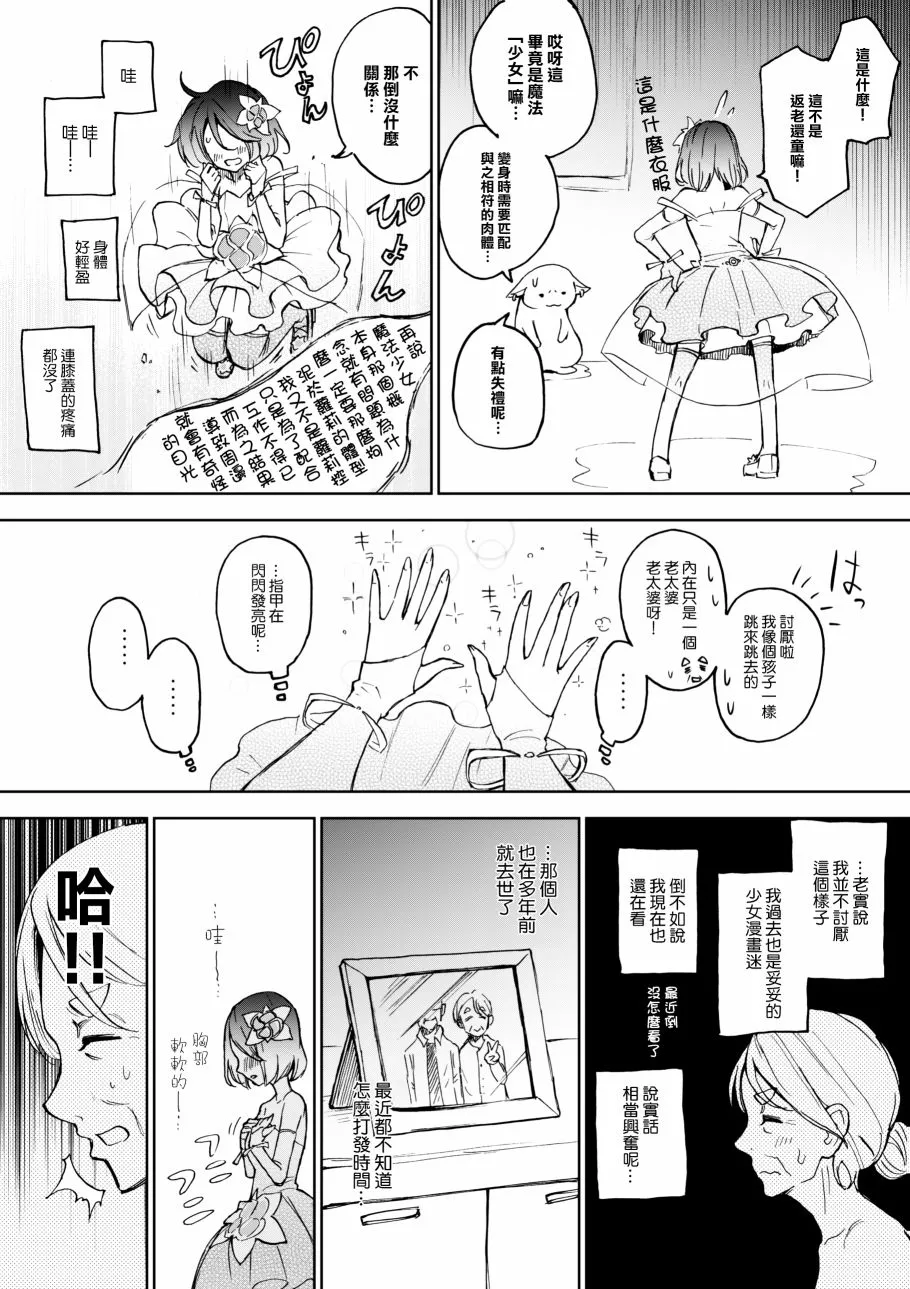 第1话 第5页