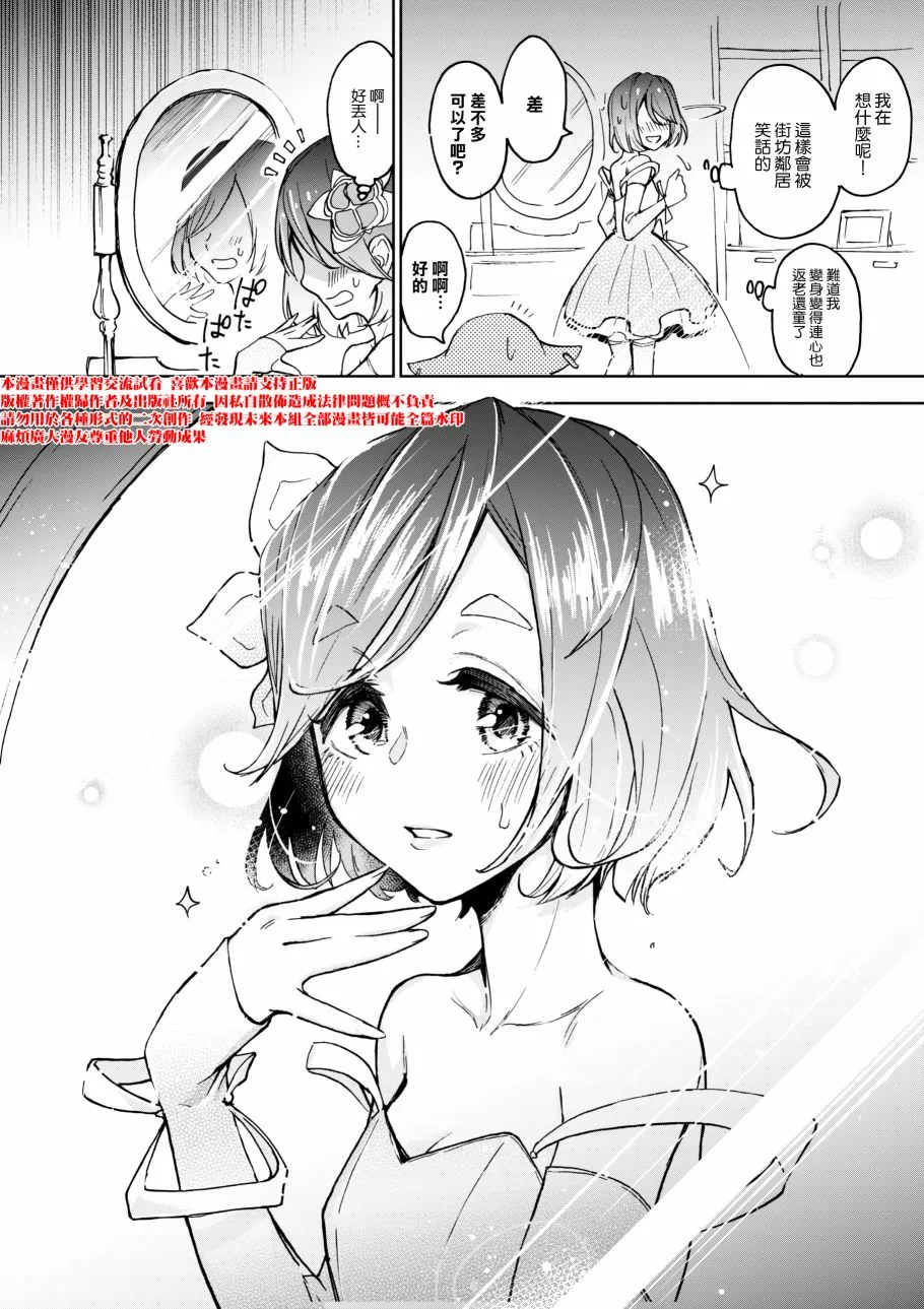 第1话 第6页