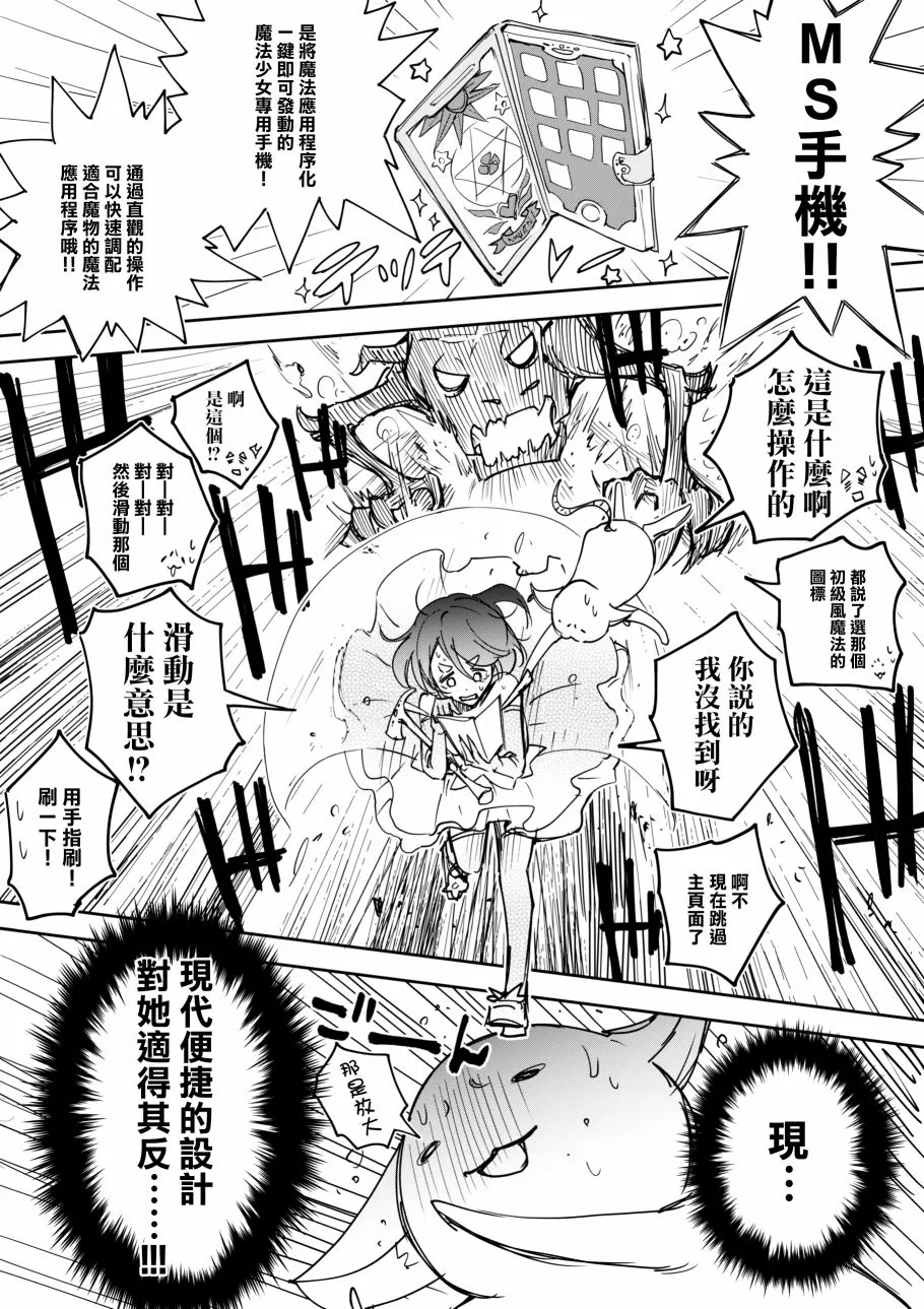 第1话 第8页