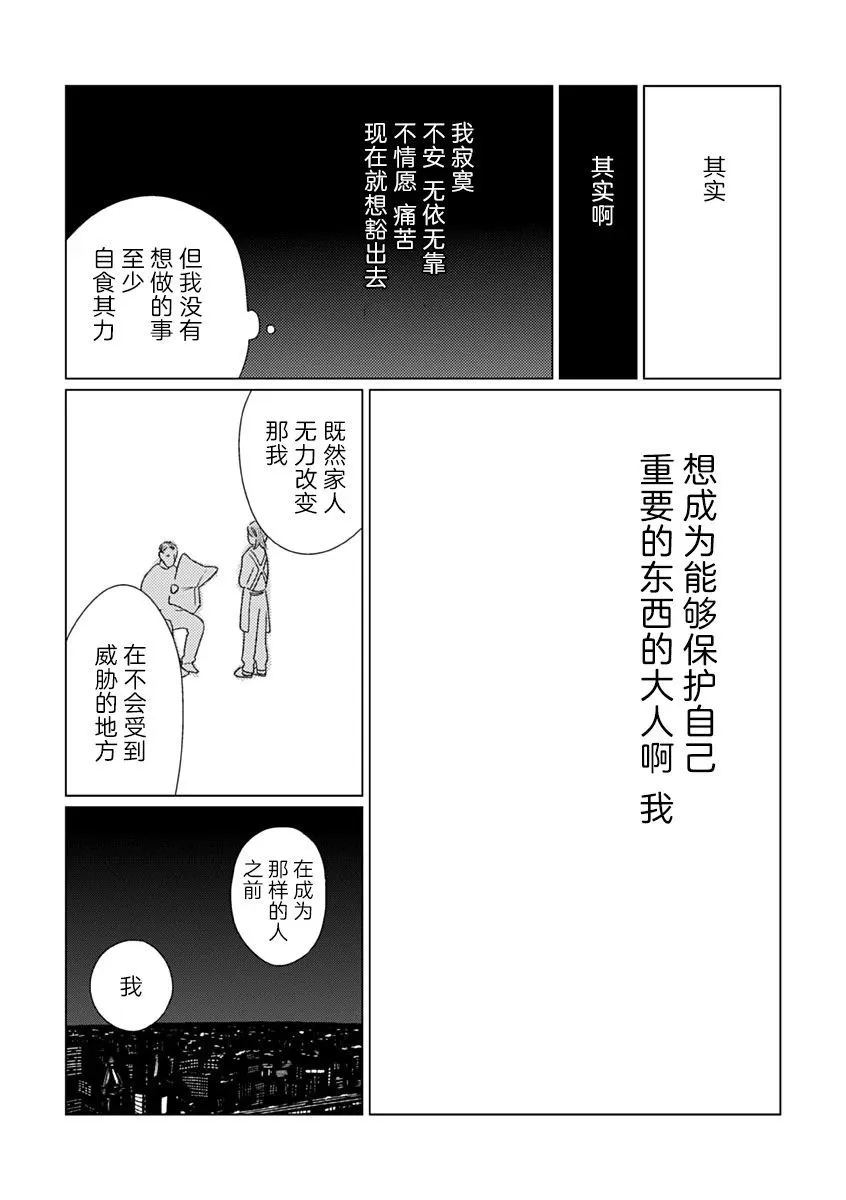 第4话 第14页