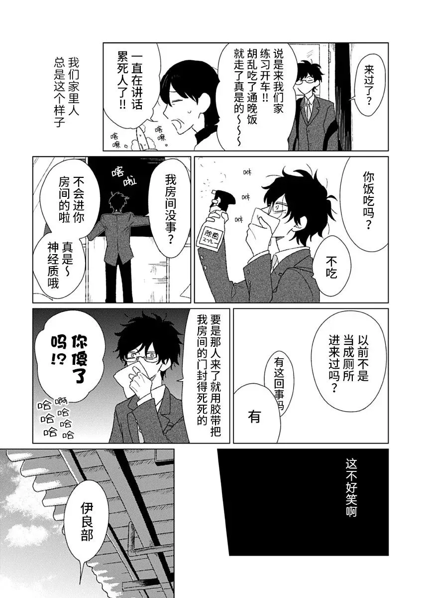 第1话 第17页