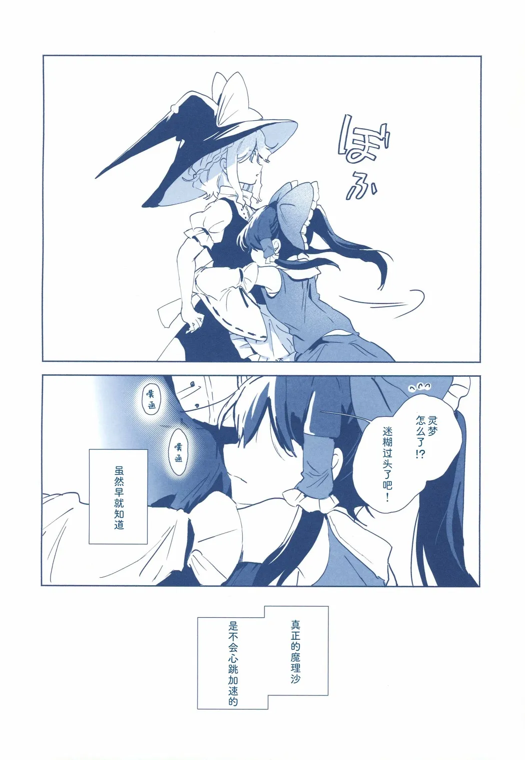 短篇 第19页