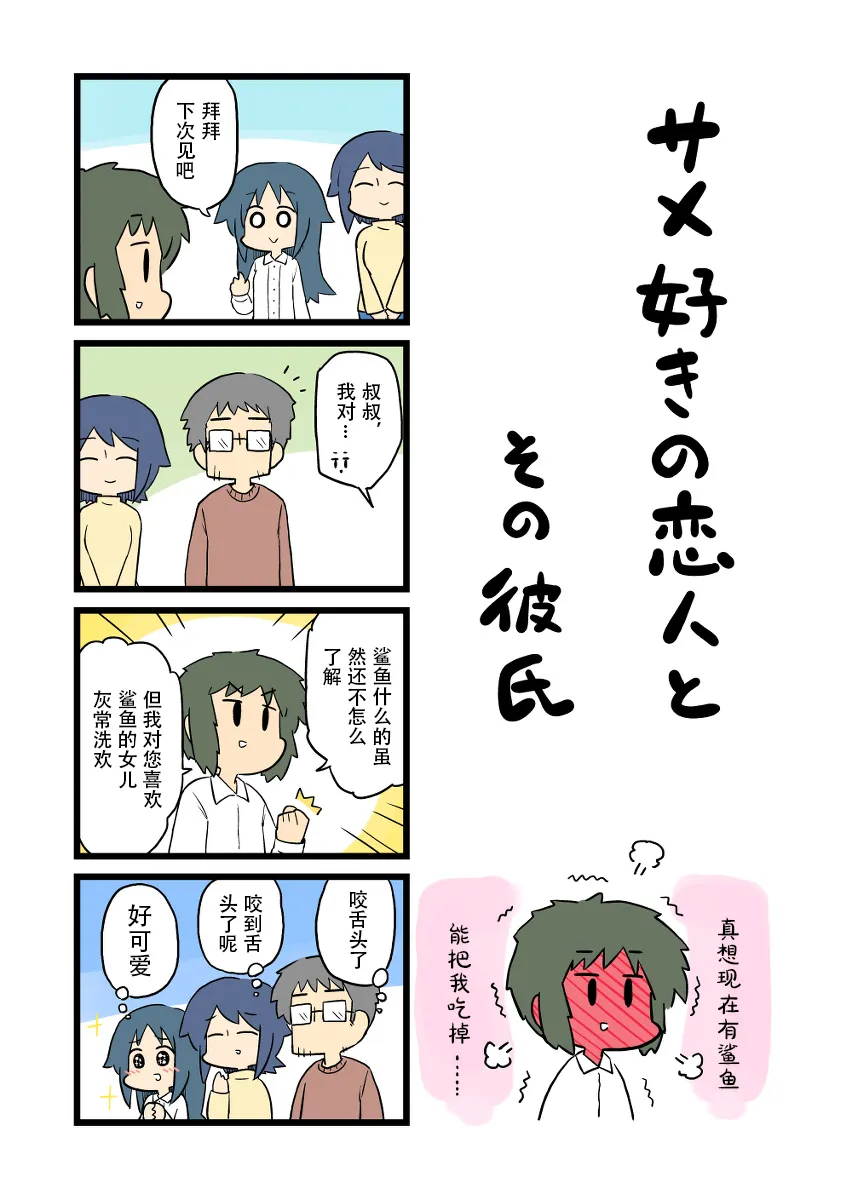 第2话 第1页