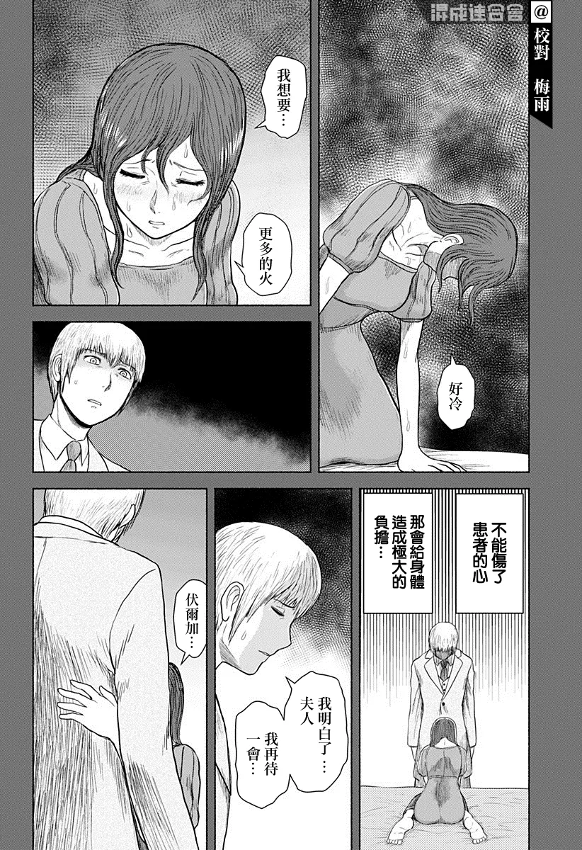 短篇 第14页