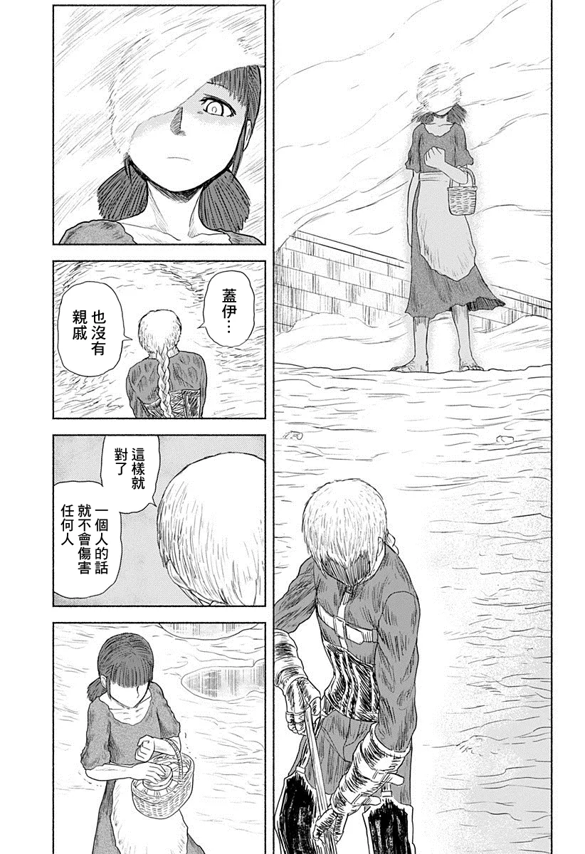 短篇 第33页