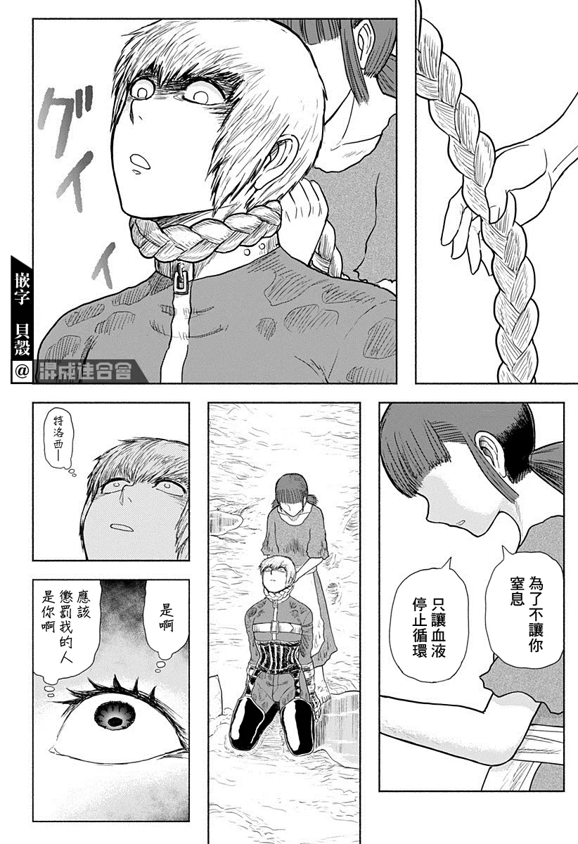 短篇 第36页