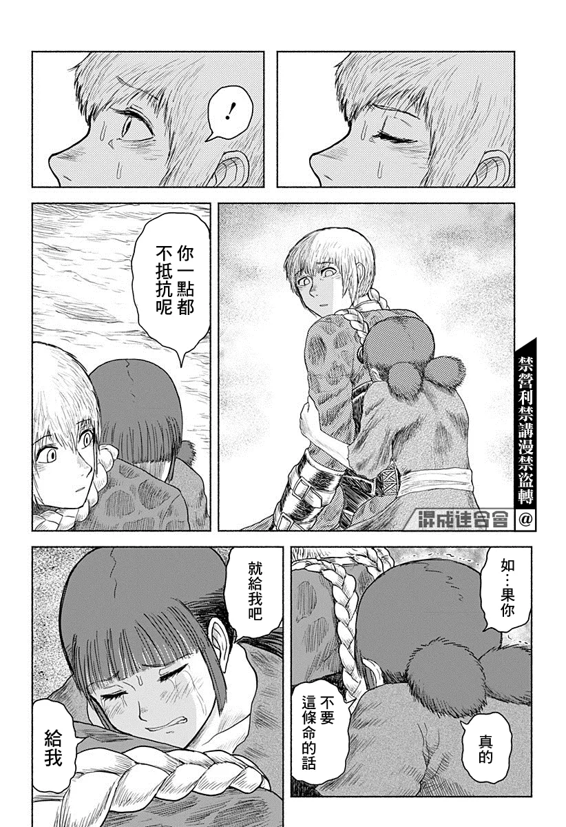 短篇 第38页