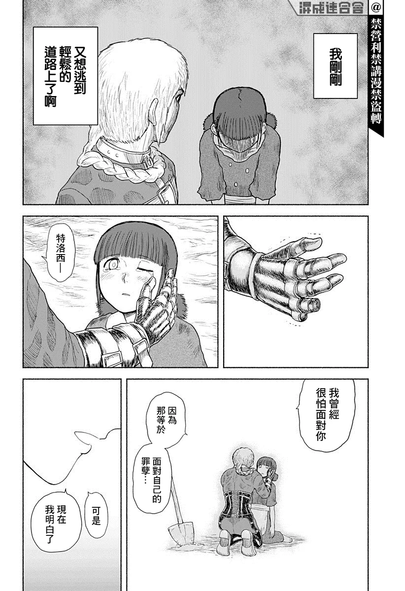 短篇 第40页
