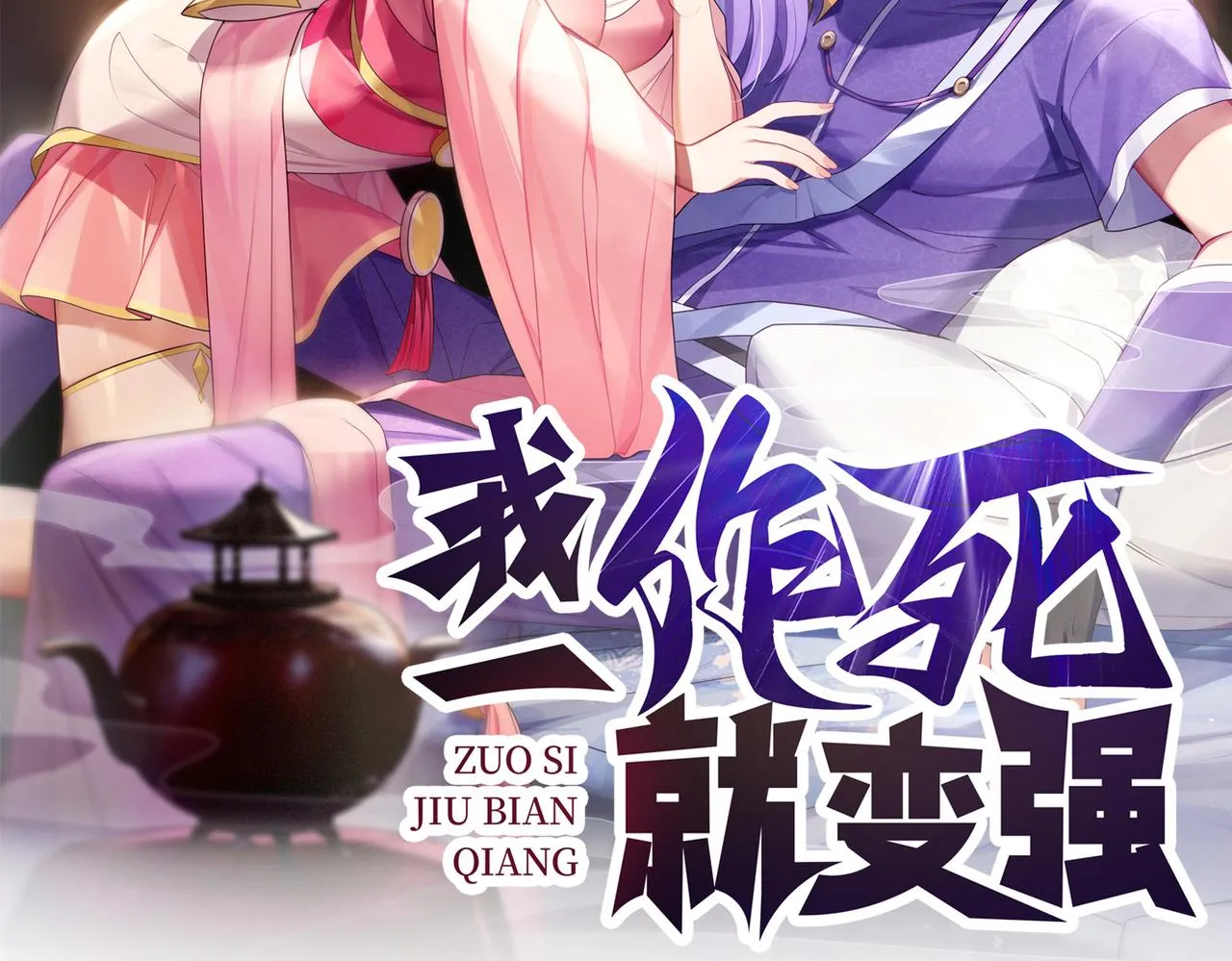 43 救师心切 第2页