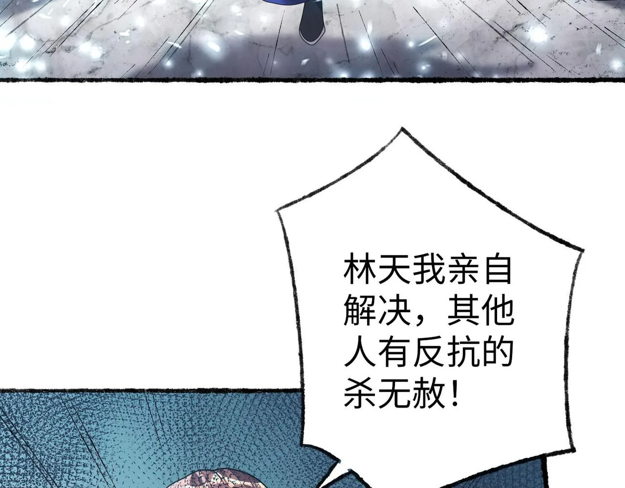 43 救师心切 第12页