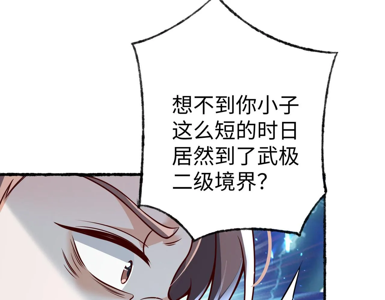 43 救师心切 第24页