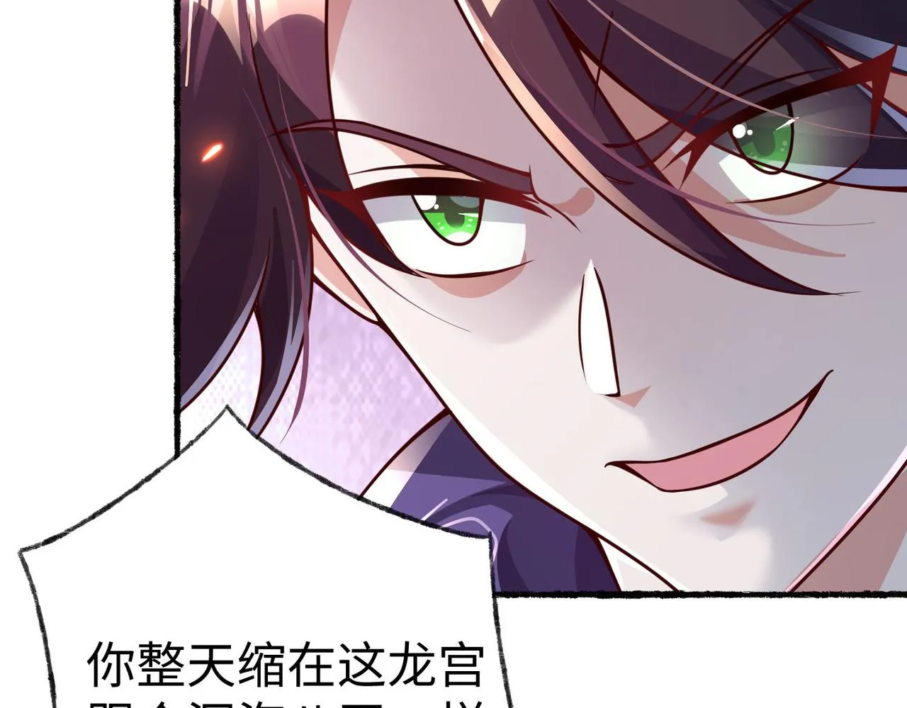43 救师心切 第27页
