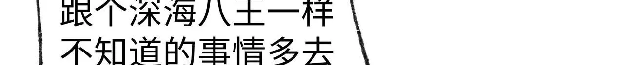 43 救师心切 第28页