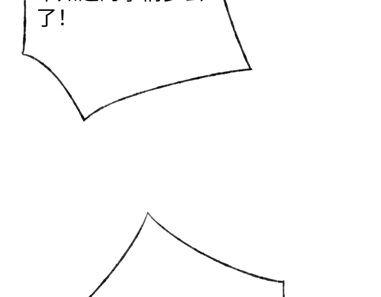 43 救师心切 第29页