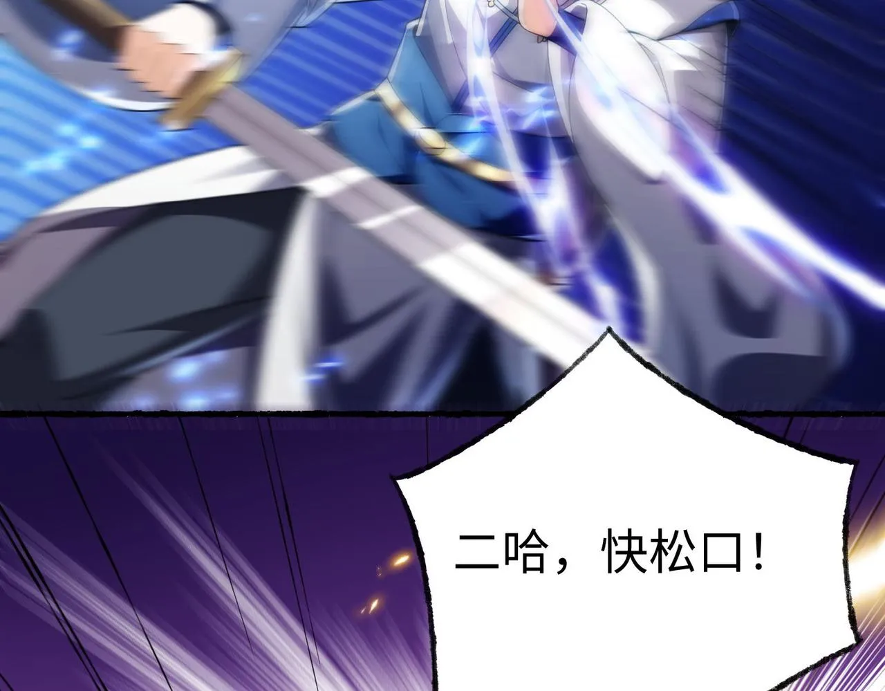 43 救师心切 第44页