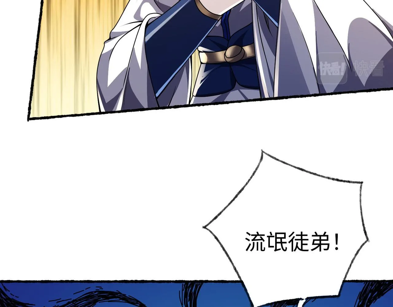 43 救师心切 第51页