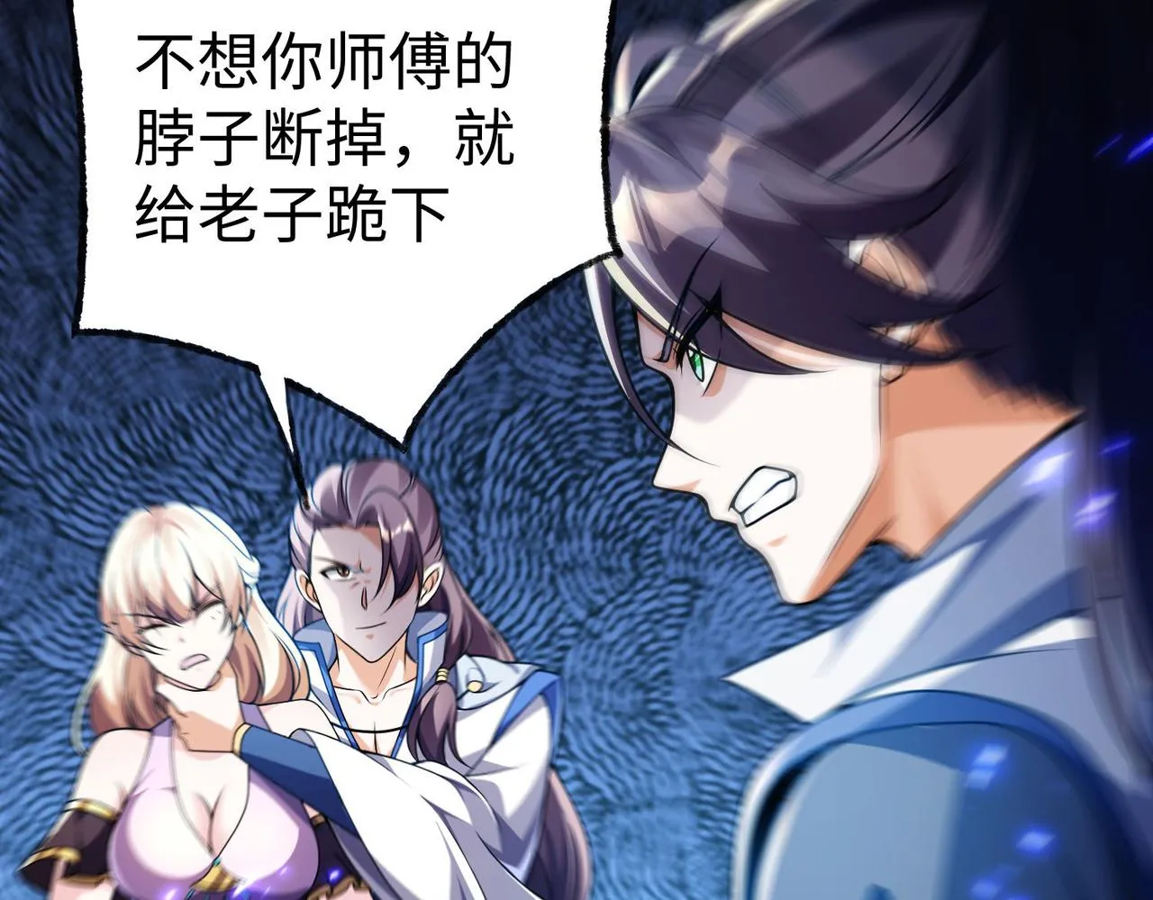 43 救师心切 第56页