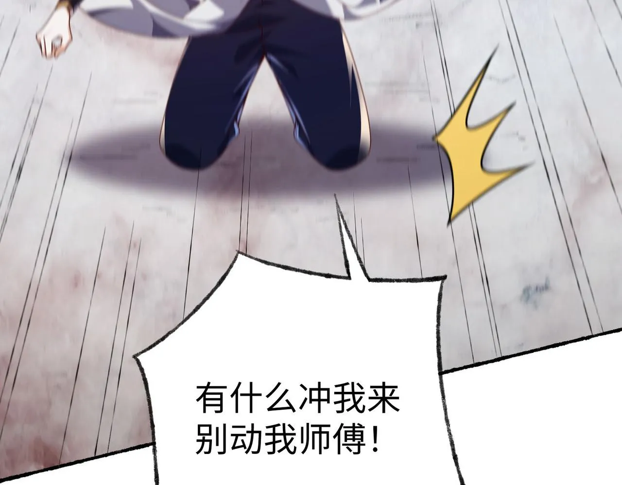 43 救师心切 第69页