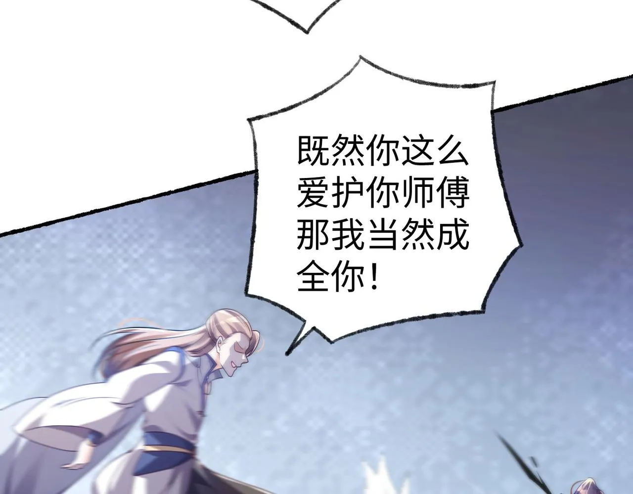 43 救师心切 第71页
