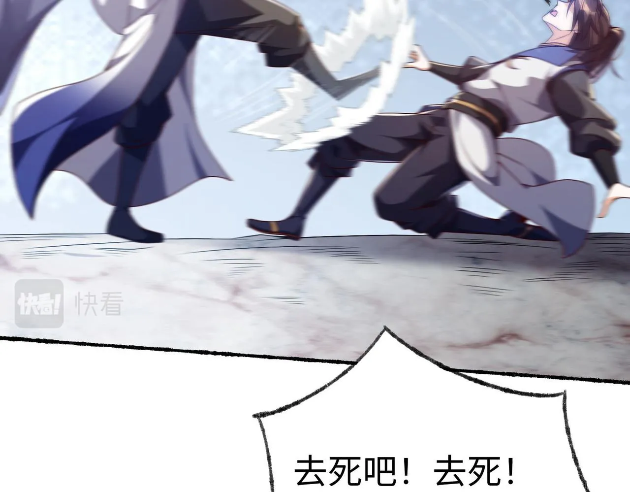 43 救师心切 第72页