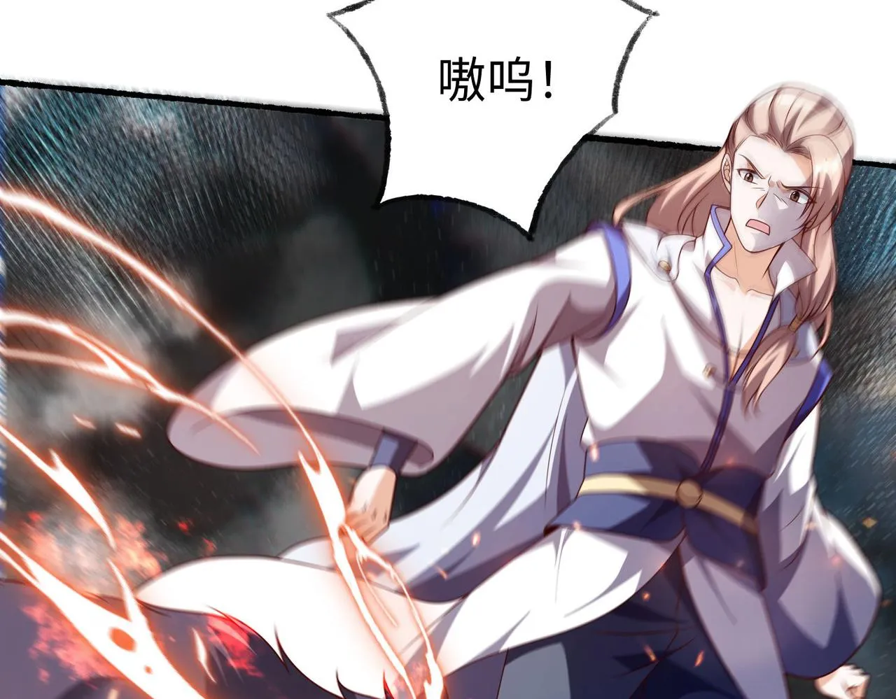 43 救师心切 第80页
