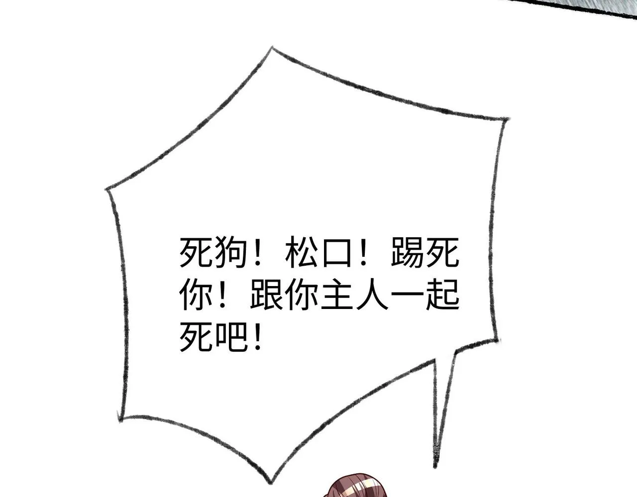 43 救师心切 第83页