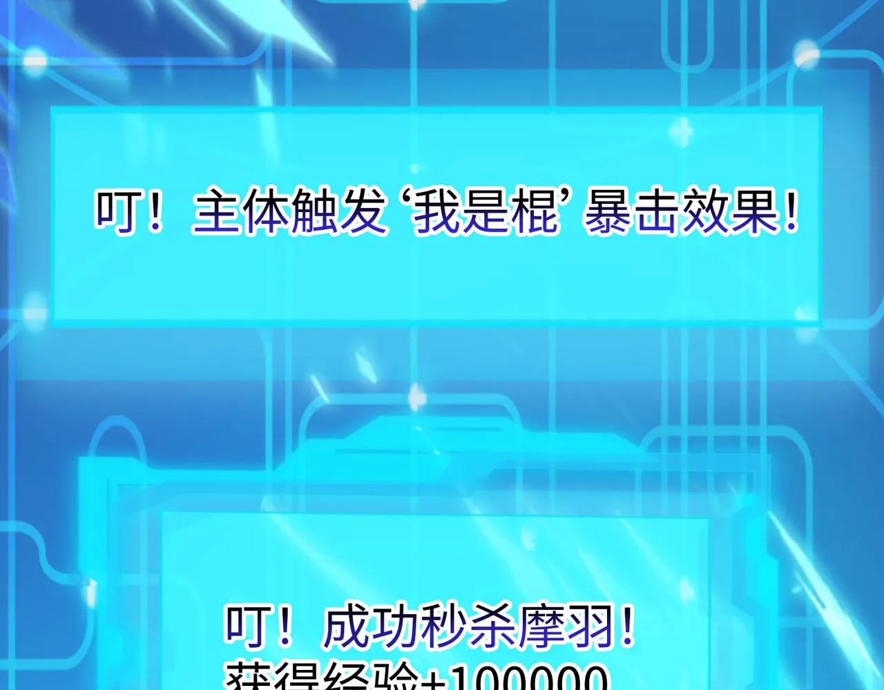 43 救师心切 第96页