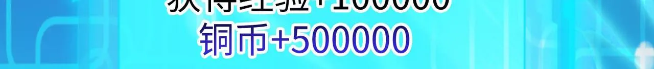 43 救师心切 第97页