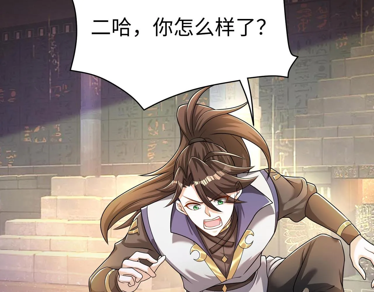 43 救师心切 第101页
