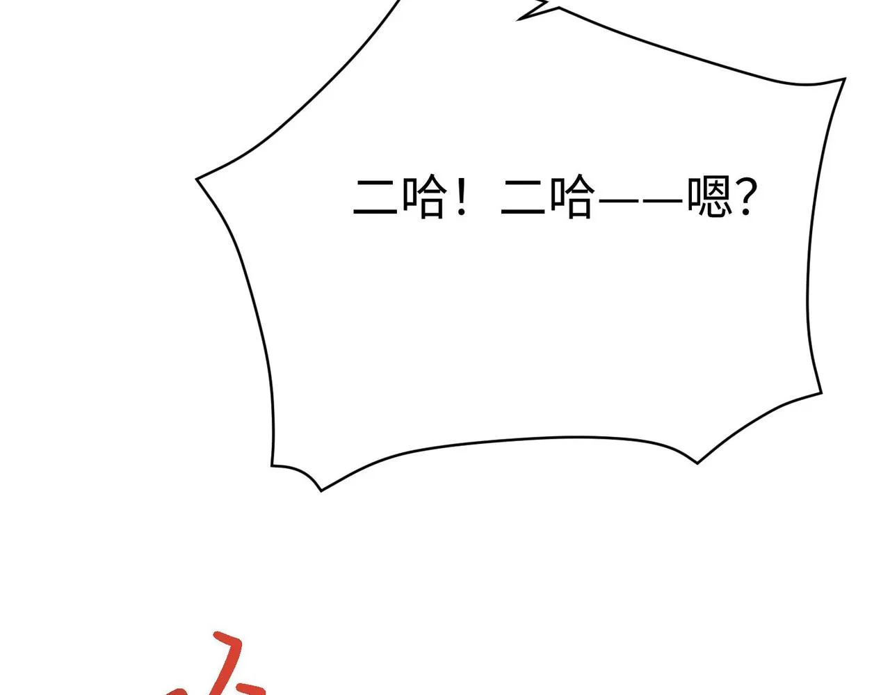43 救师心切 第105页