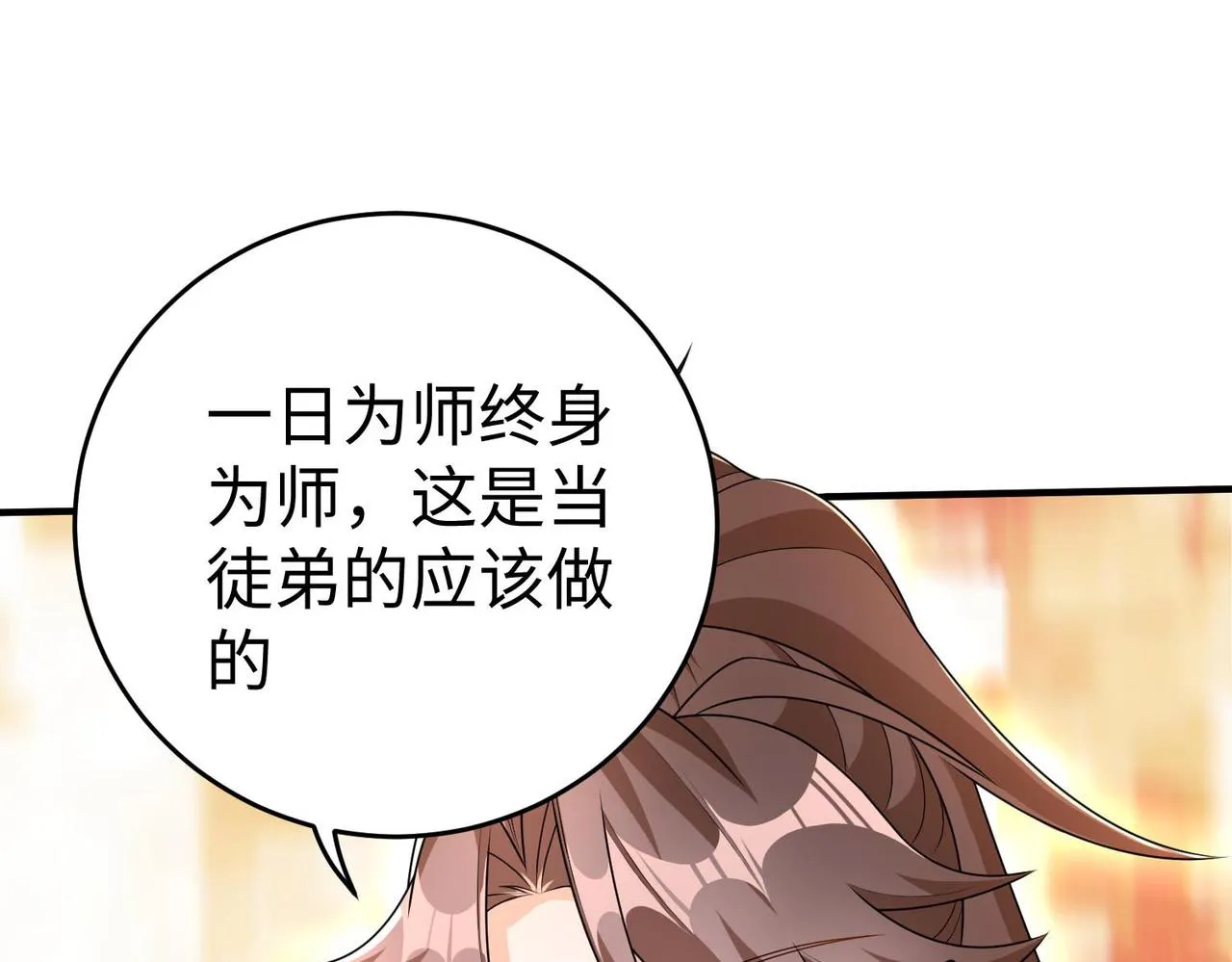 43 救师心切 第116页