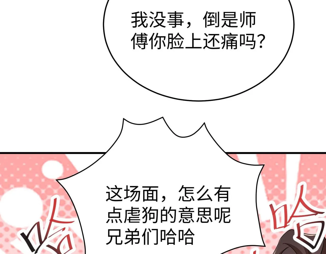 43 救师心切 第122页