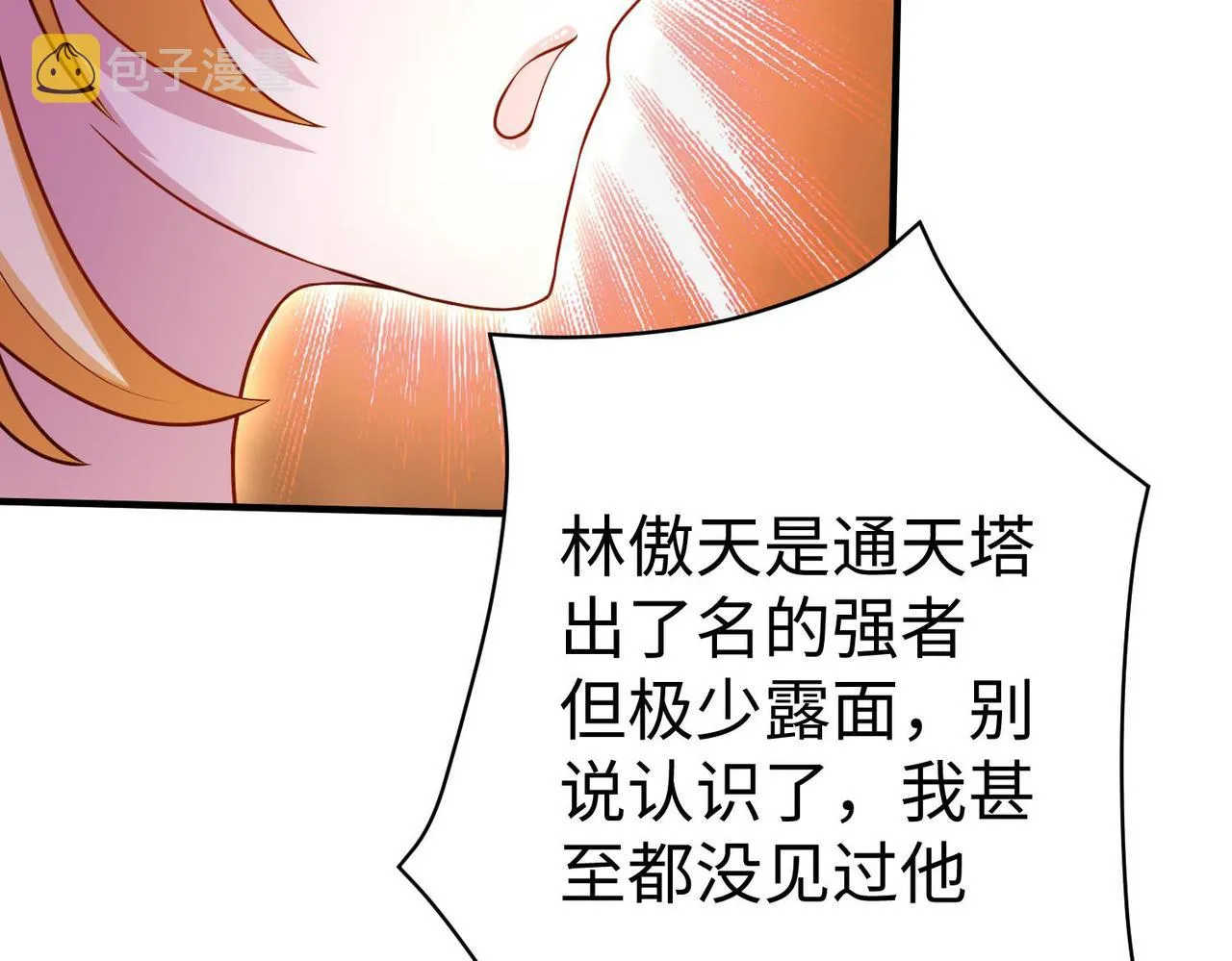 43 救师心切 第131页