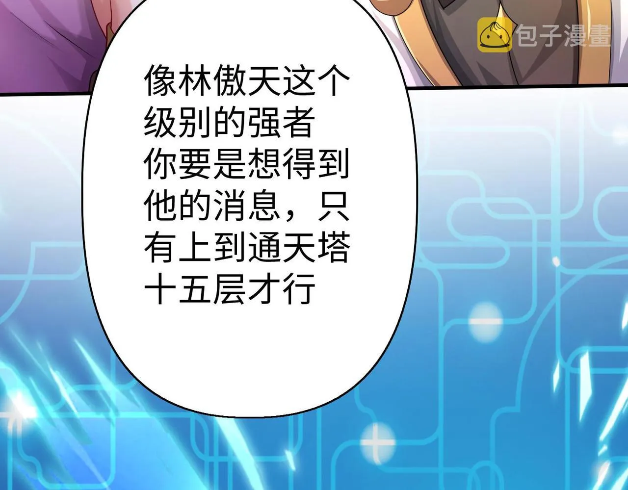 43 救师心切 第136页