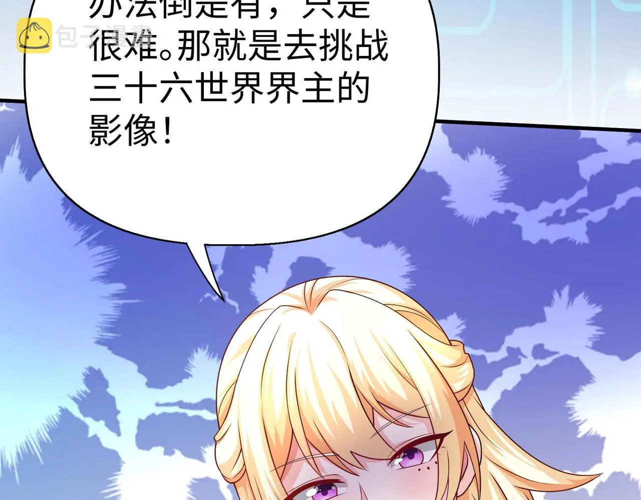43 救师心切 第142页