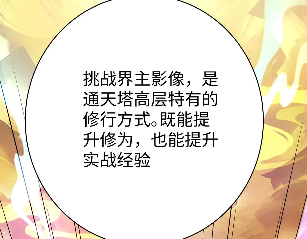 43 救师心切 第145页