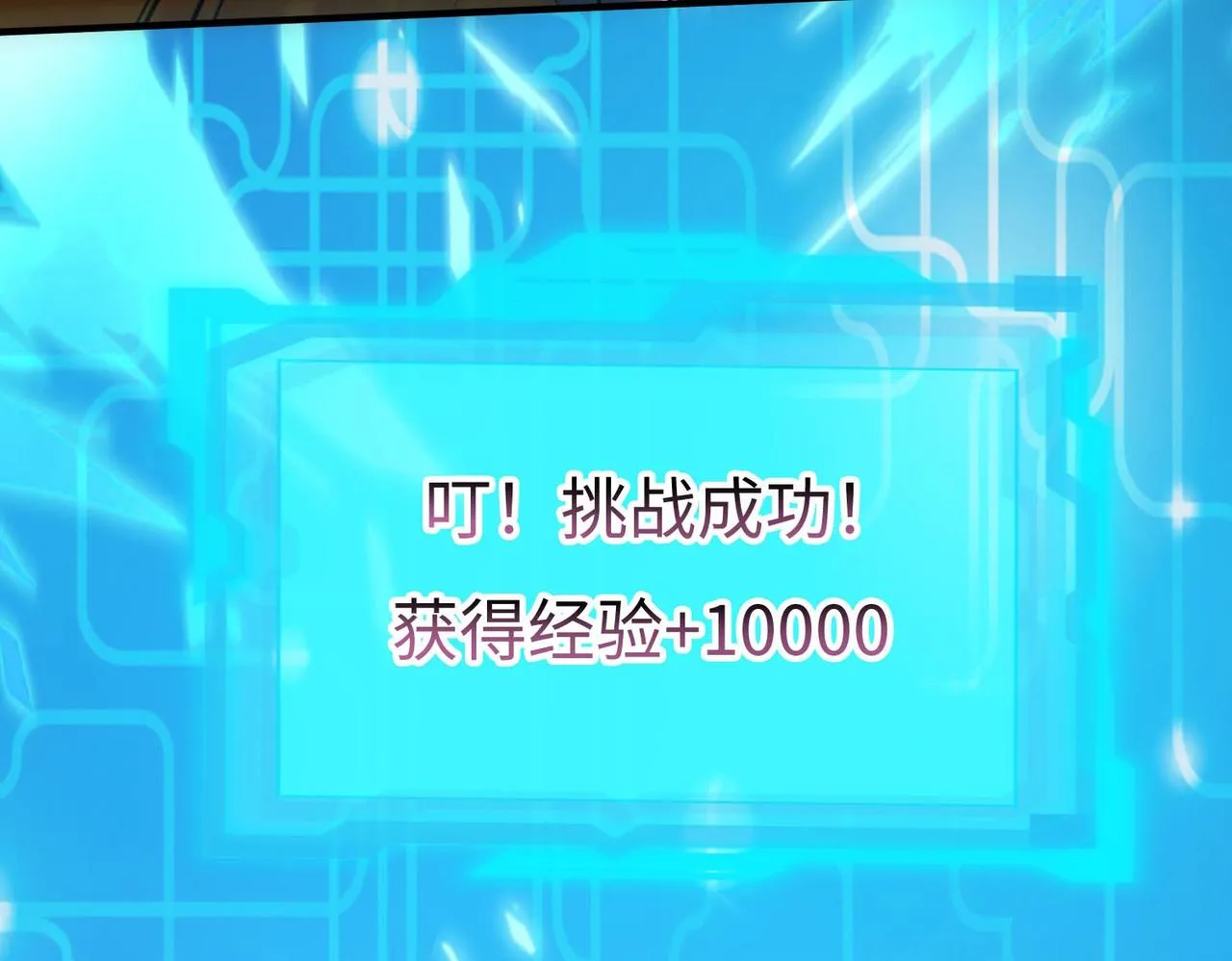 43 救师心切 第167页