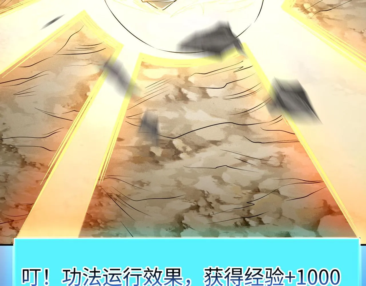 42 功法逆行“玄华决” 第30页