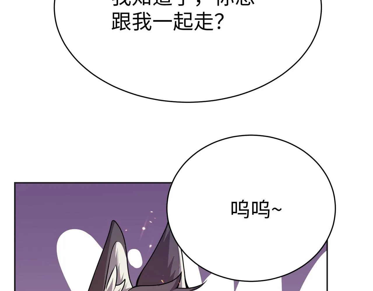 42 功法逆行“玄华决” 第49页