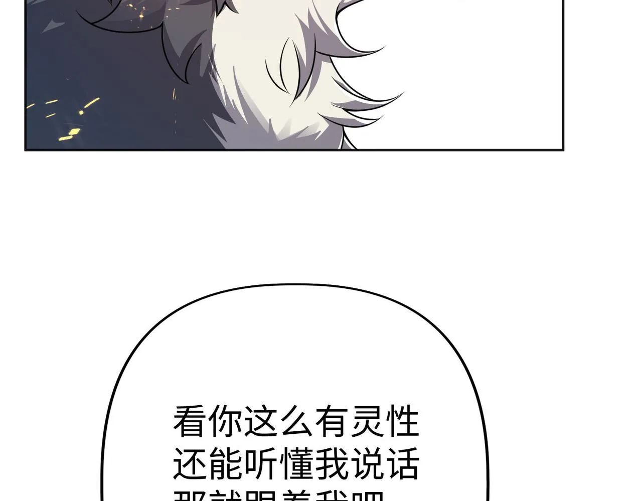 42 功法逆行“玄华决” 第51页