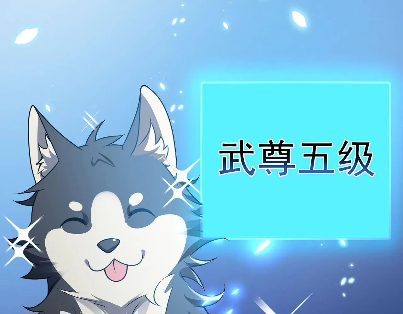 42 功法逆行“玄华决” 第55页