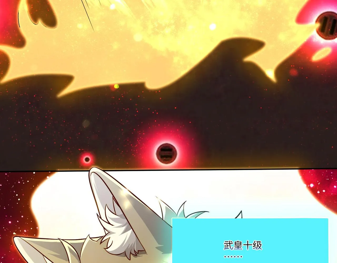42 功法逆行“玄华决” 第71页