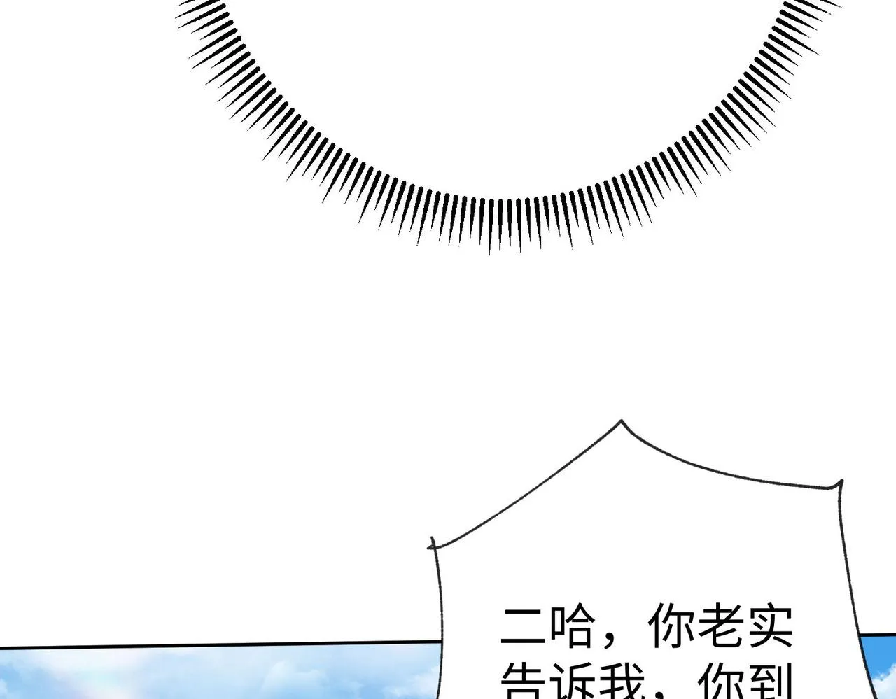 42 功法逆行“玄华决” 第81页