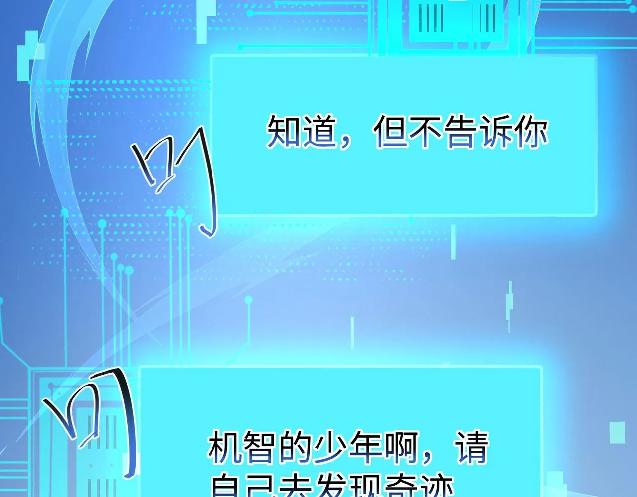 42 功法逆行“玄华决” 第87页