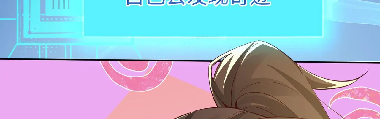 42 功法逆行“玄华决” 第88页