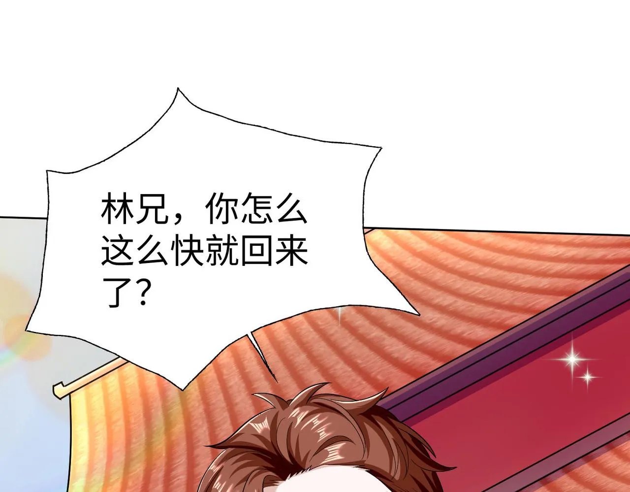 42 功法逆行“玄华决” 第103页