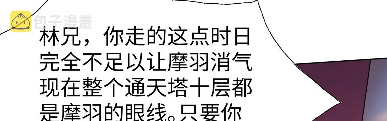 42 功法逆行“玄华决” 第105页